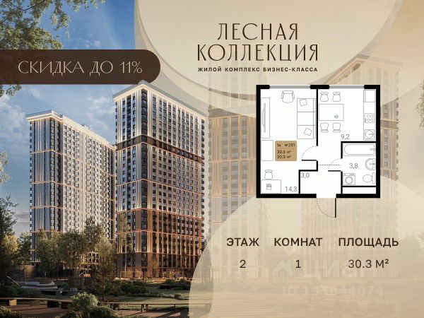 ЖК «Лесная Коллекция»