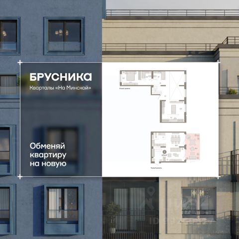 ЖК «Кварталы на Минской»