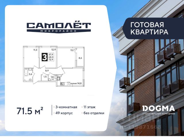 ЖК «Самолет»