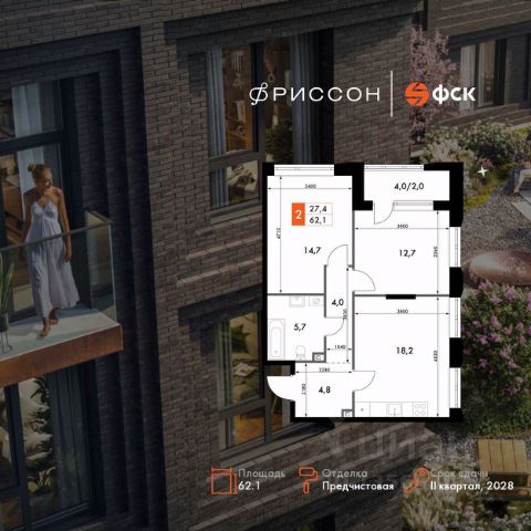 ЖК «Фордевинд»