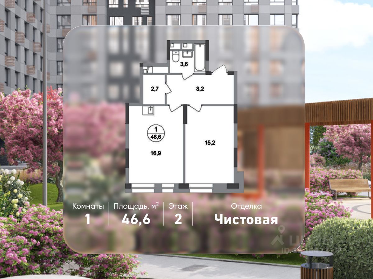 1-комн.кв., 46,6 м², 2/19 этаж