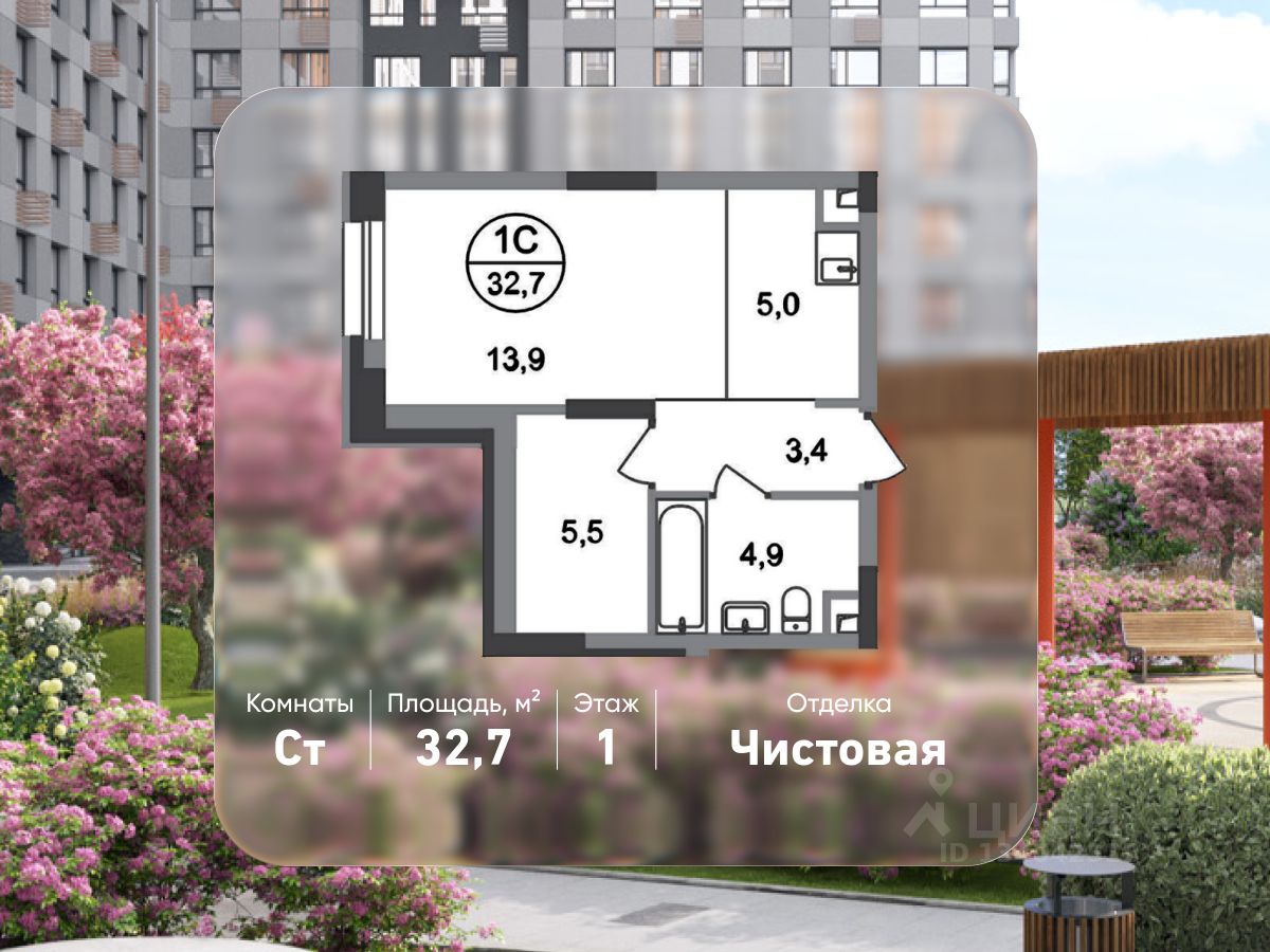 Студия, 32,7 м², 1/20 этаж
