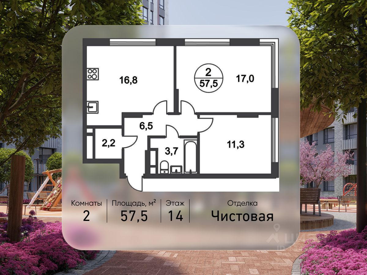 2-комн.кв., 57,5 м², 14/17 этаж