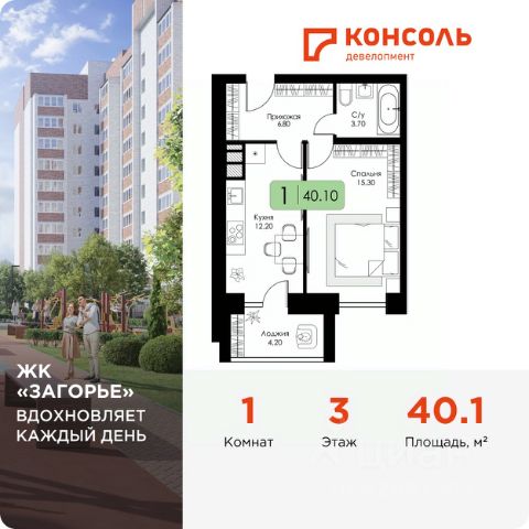 ЖК «Загорье»