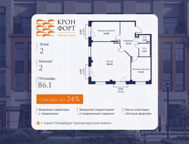 ЖК «Кронфорт.Центральный»