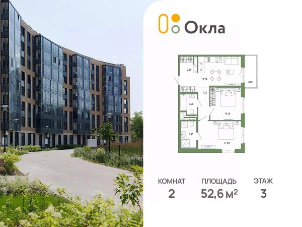 ЖК «Окла»