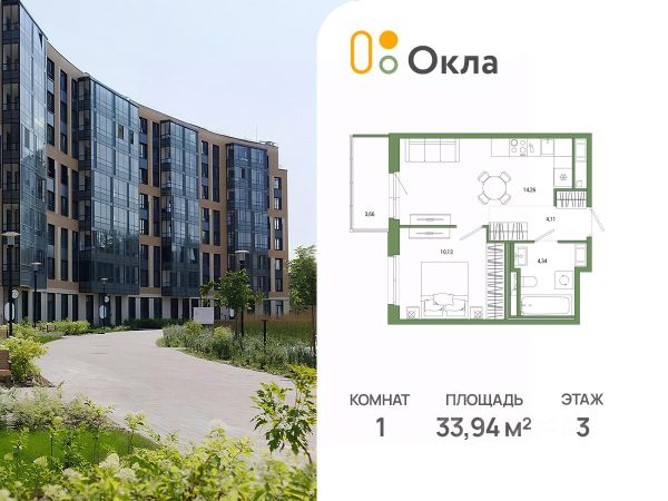 ЖК «Окла»