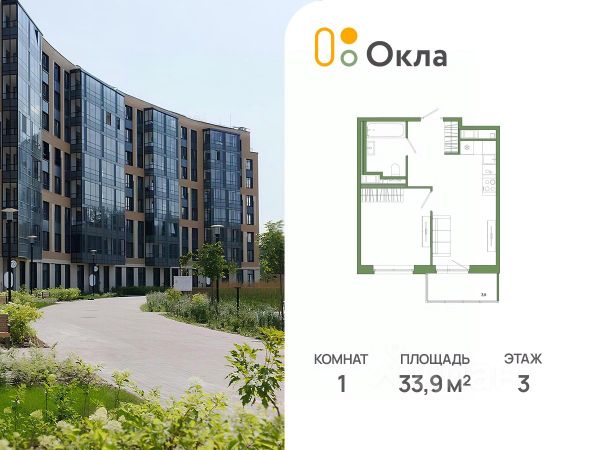 ЖК «Окла»