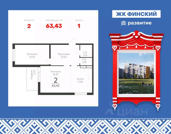 ЖК «Финский квартал»