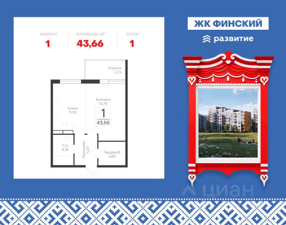 ЖК «Финский квартал»