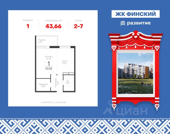 ЖК «Финский квартал»