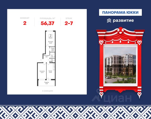 ЖК «Панорама Юкки»