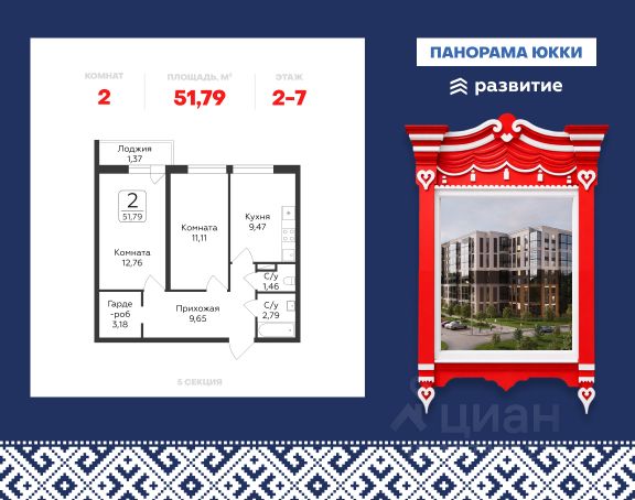 ЖК «Панорама Юкки»