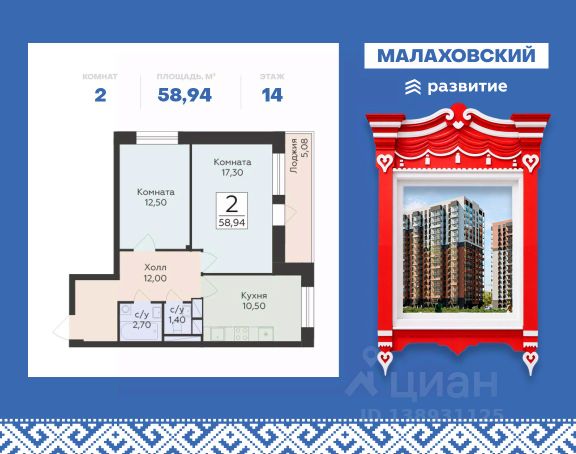 ЖК «Малаховский»