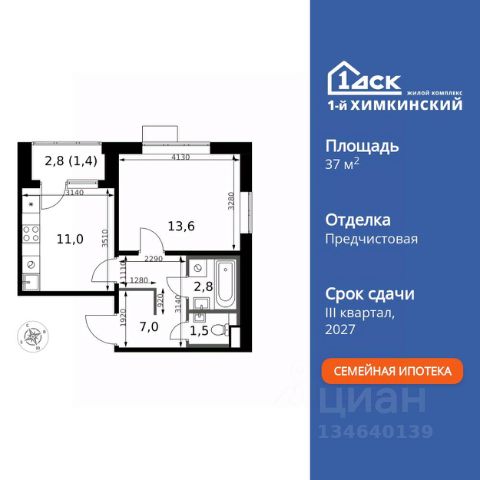 ЖК «1-й Химкинский»