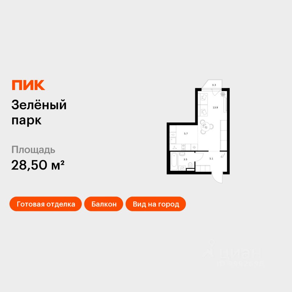 Студия, 28,5 м², 4/24 этаж