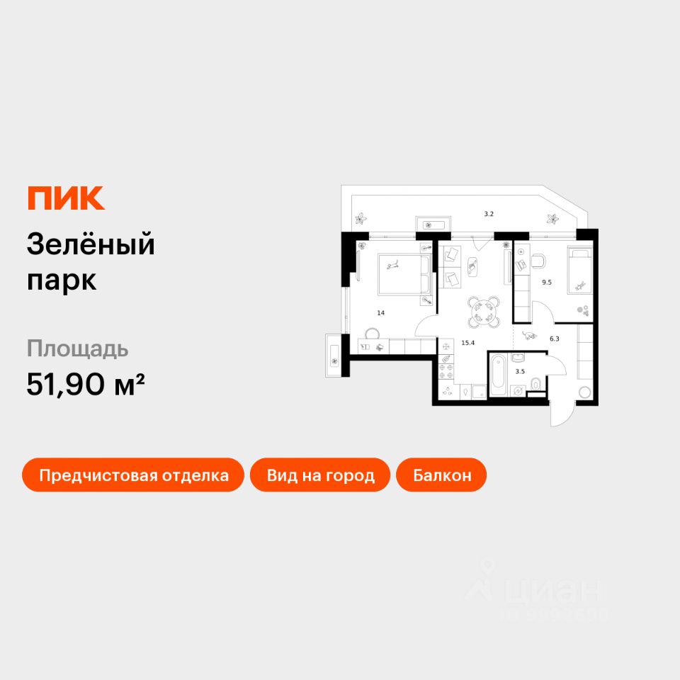2-комн.кв., 51,9 м², 7/12 этаж