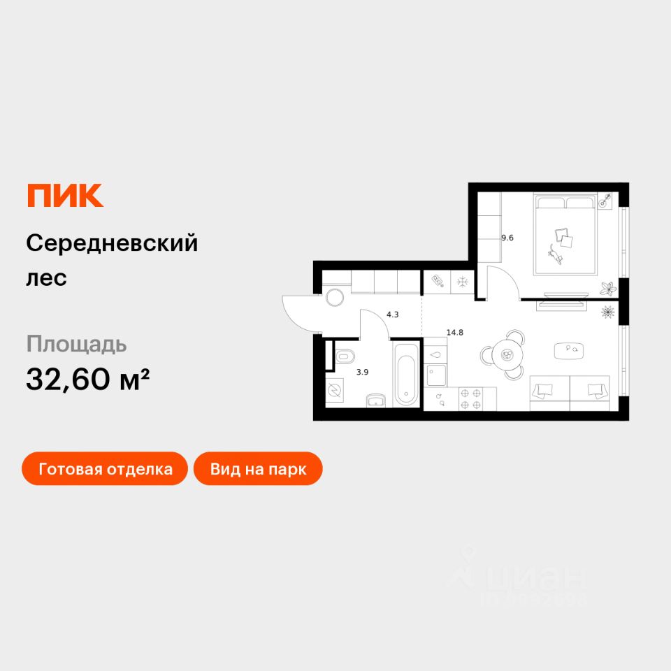 1-комн.кв., 32,6 м², 14/16 этаж