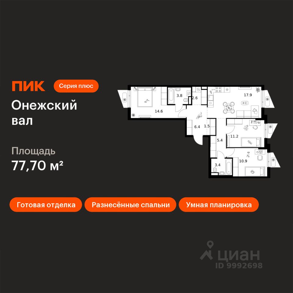 3-комн.кв., 77,7 м², 5/9 этаж