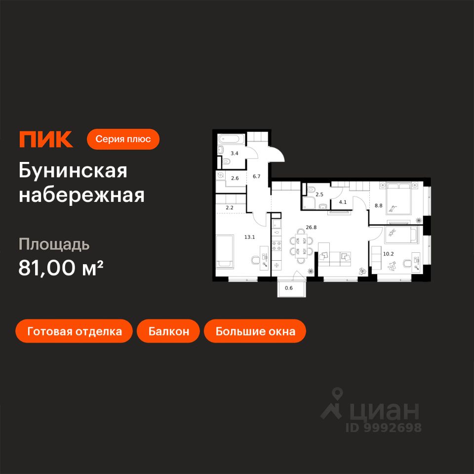 3-комн.кв., 81 м², 14/16 этаж