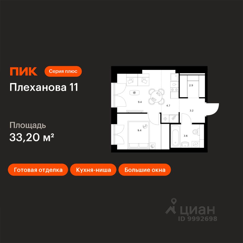 1-комн.кв., 33,2 м², 2/31 этаж