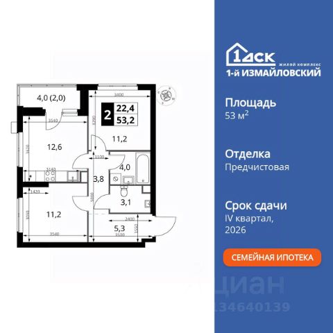 ЖК «1-й Измайловский»