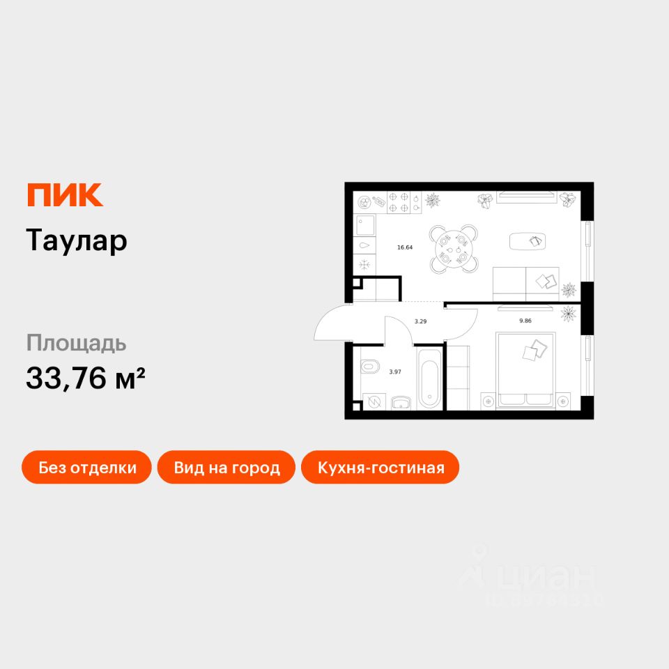 1-комн.кв., 33,8 м², 11/24 этаж