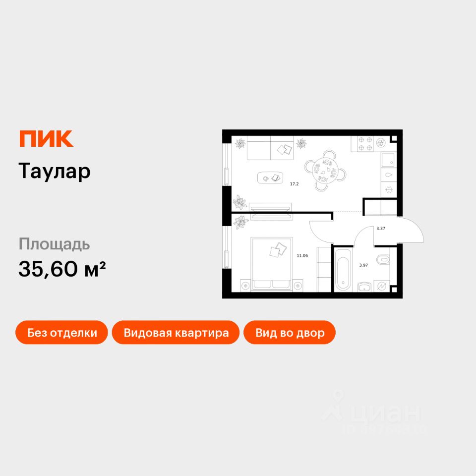 1-комн.кв., 35,6 м², 15/24 этаж