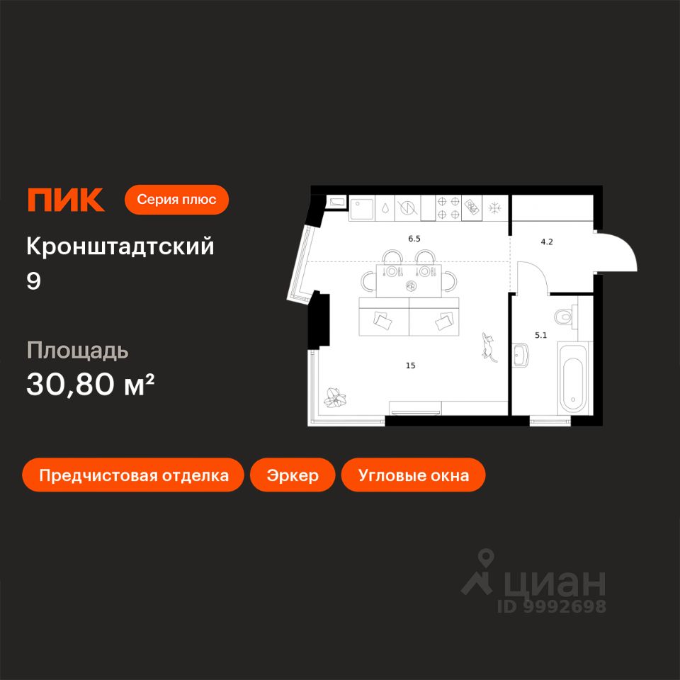 Студия, 30,8 м², 31/32 этаж