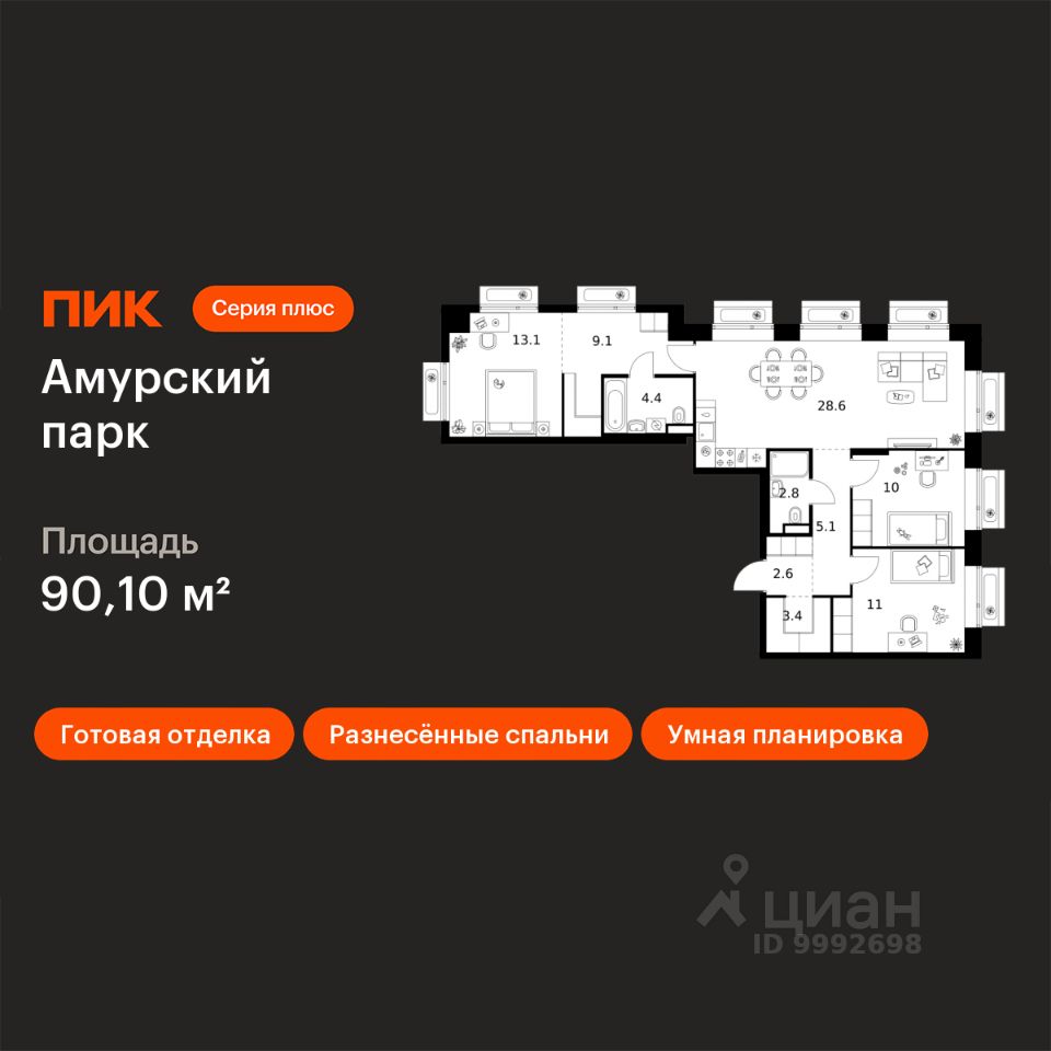 3-комн.кв., 90,1 м², 16/19 этаж
