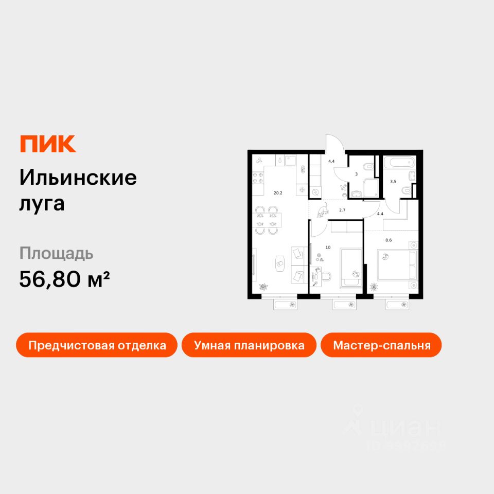 2-комн.кв., 56,8 м², 8/9 этаж