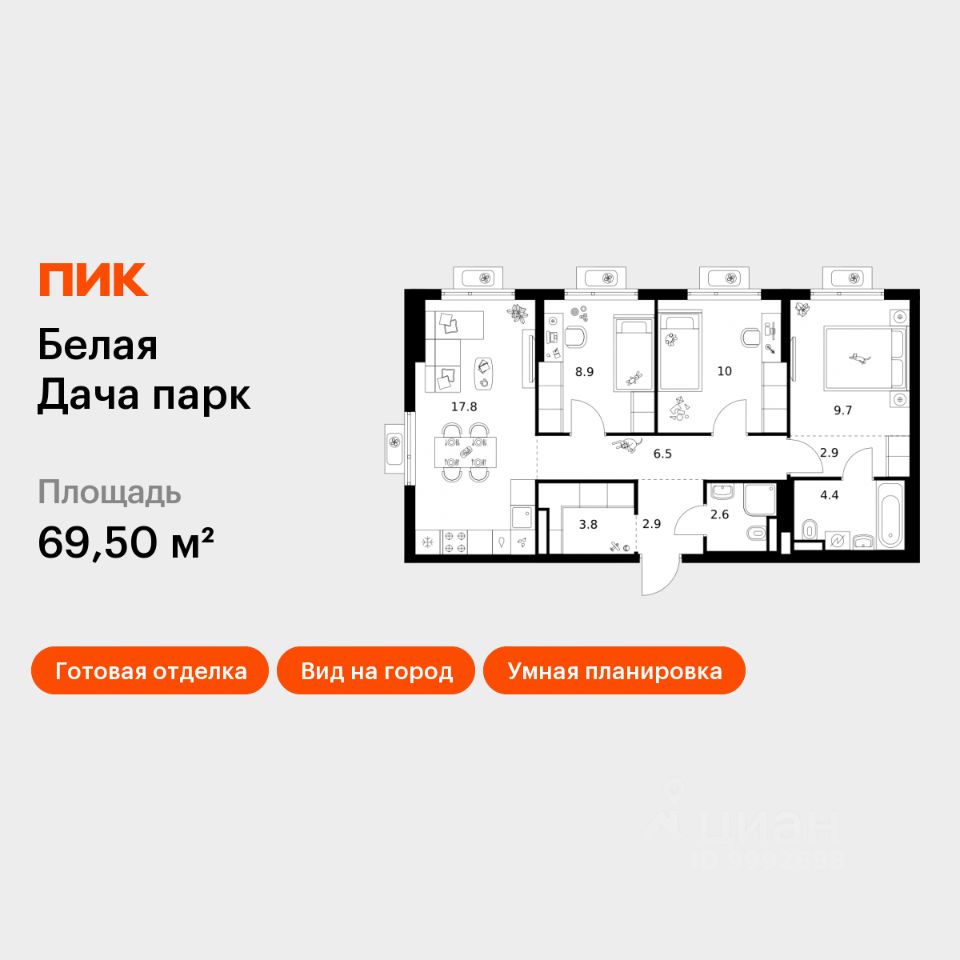 3-комн.кв., 69,5 м², 22/25 этаж