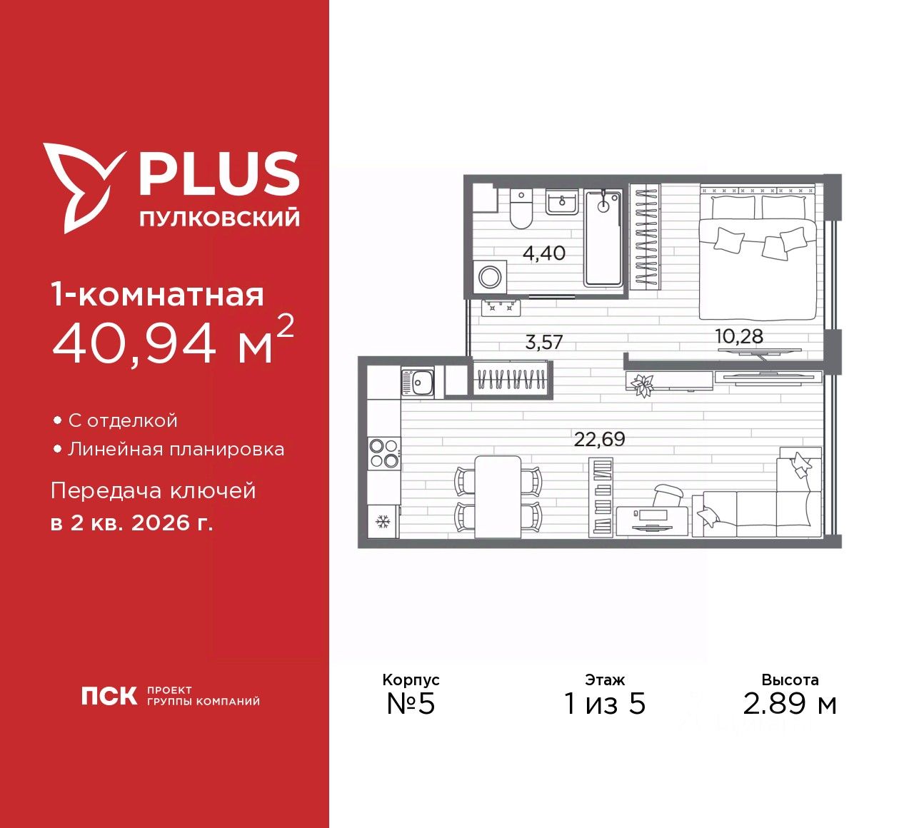 1-комн.кв., 40,9 м², 1/5 этаж