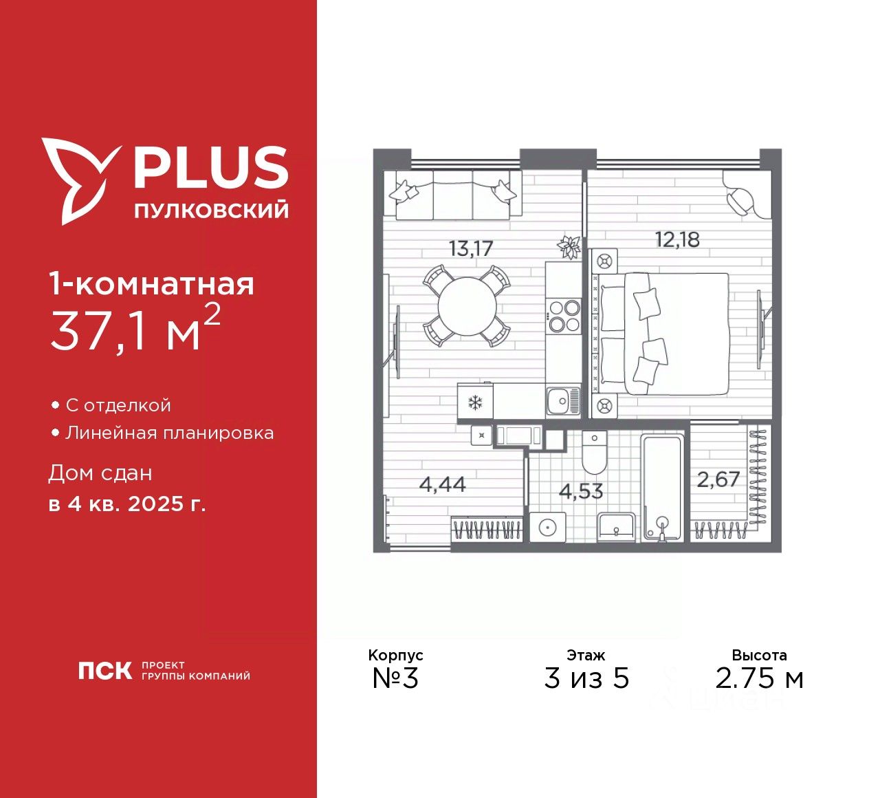 1-комн.кв., 37,1 м², 3/5 этаж