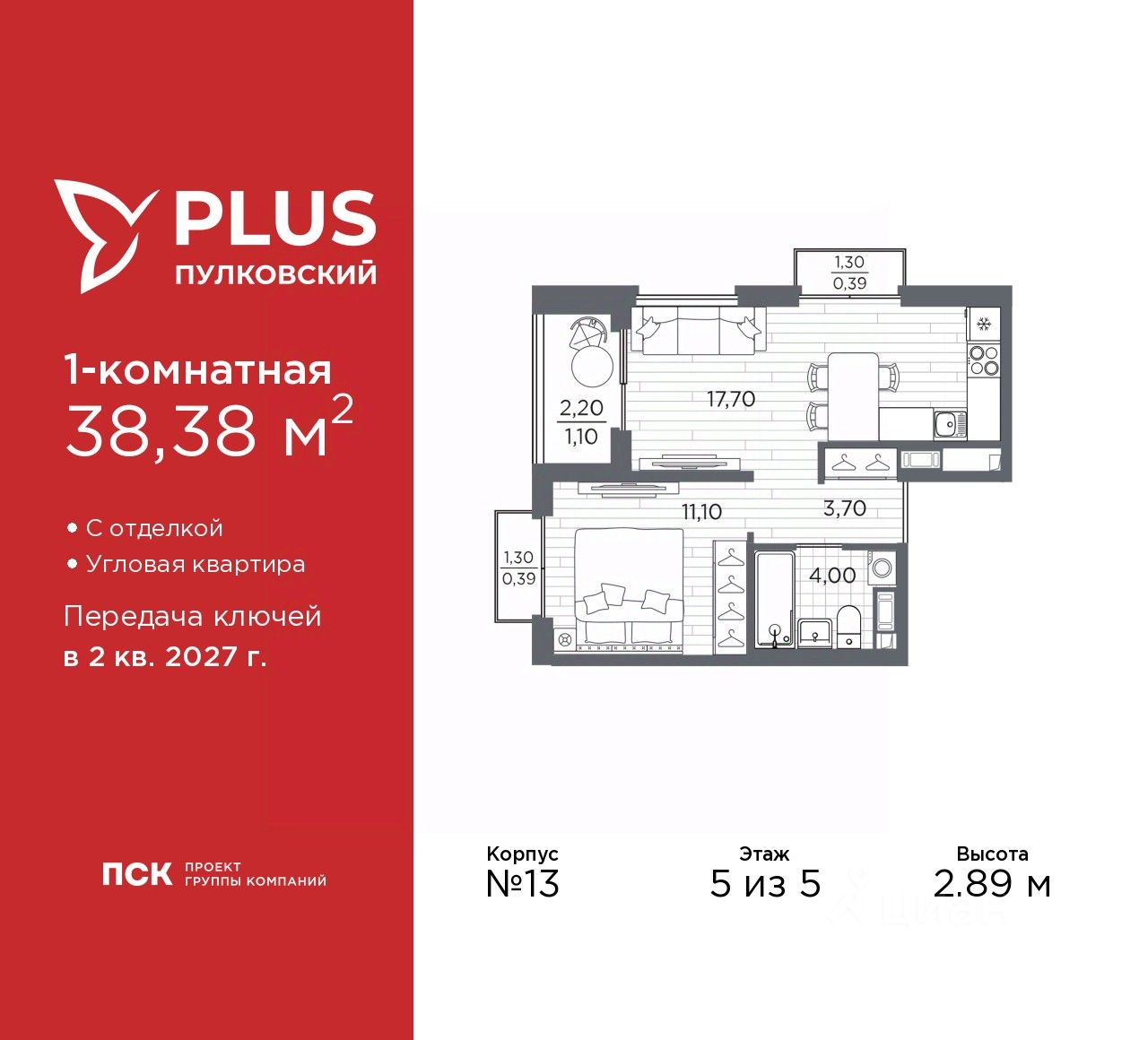 1-комн.кв., 38,4 м², 5/5 этаж
