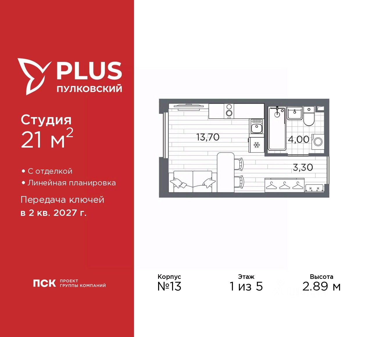 Студия, 21 м², 1/5 этаж
