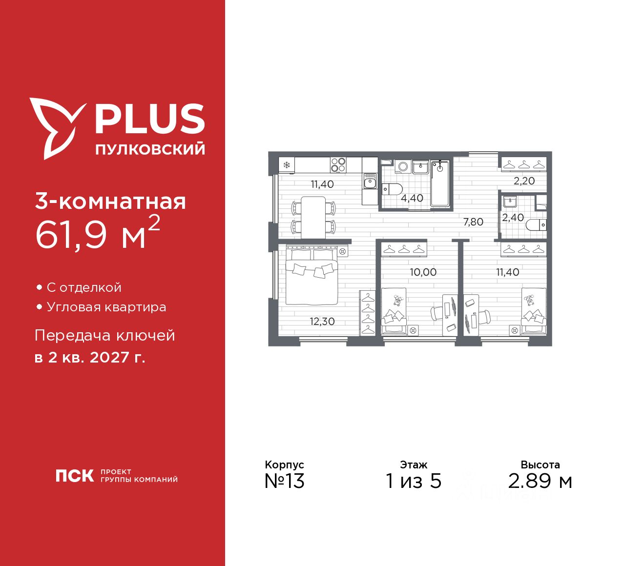 3-комн.кв., 61,9 м², 1/5 этаж