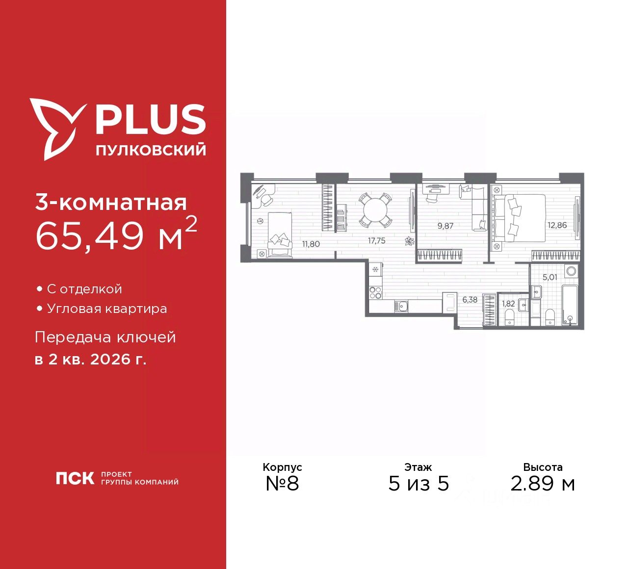 3-комн.кв., 65,5 м², 5/5 этаж