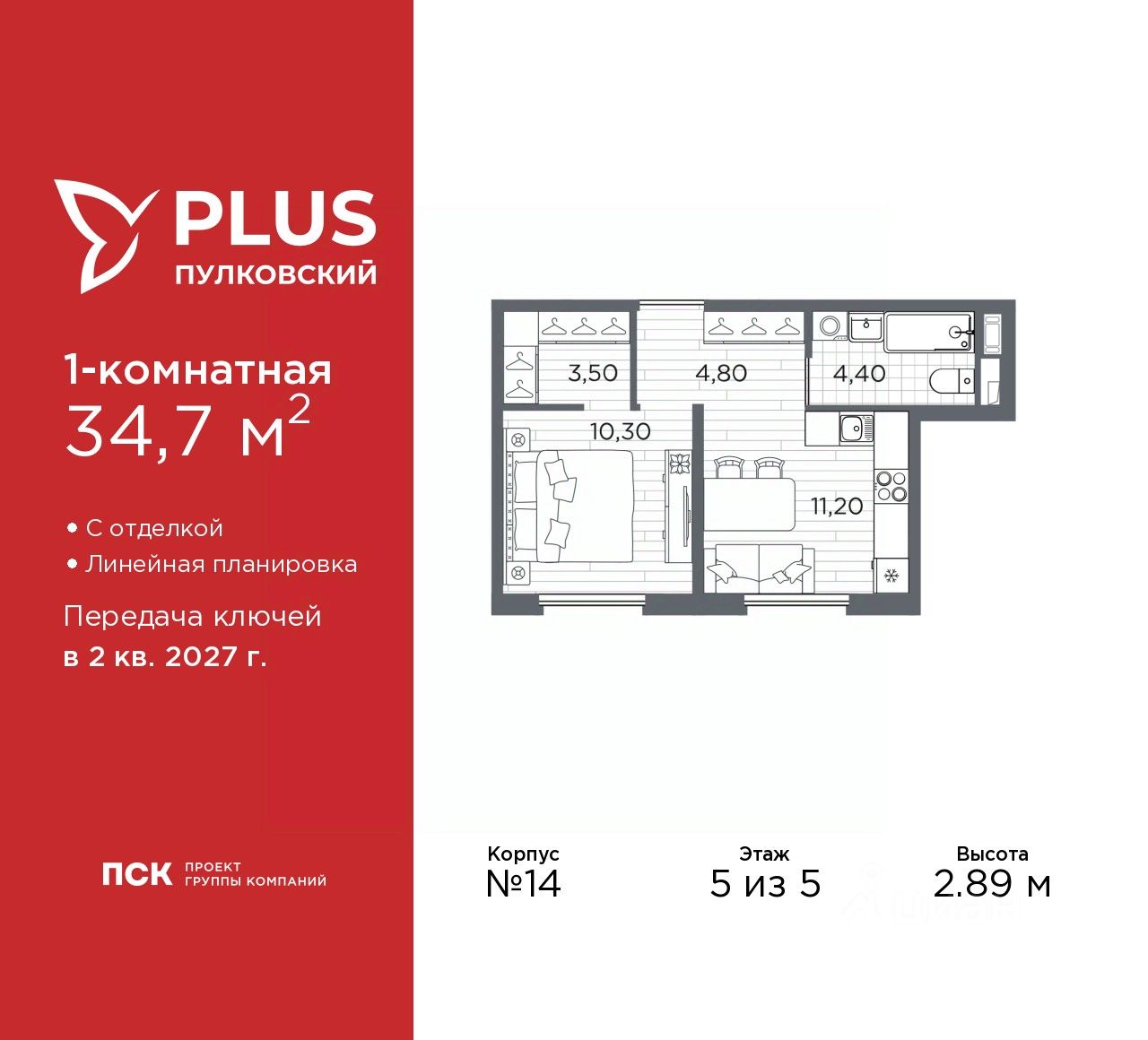 1-комн.кв., 34,7 м², 5/5 этаж