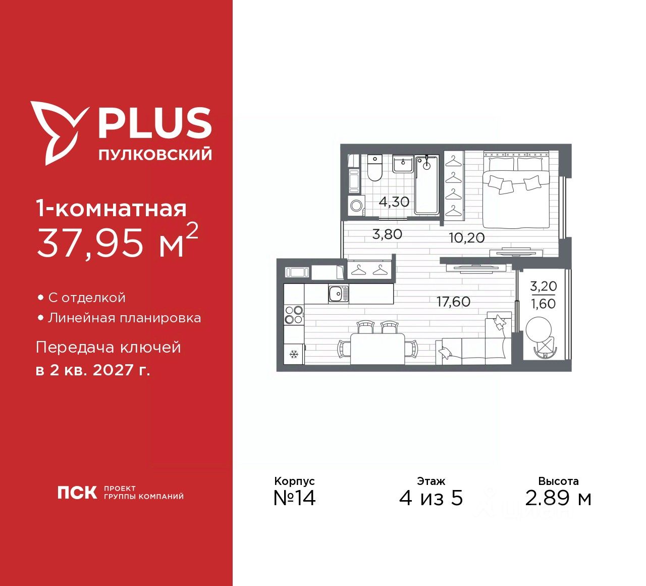 1-комн.кв., 38 м², 4/5 этаж
