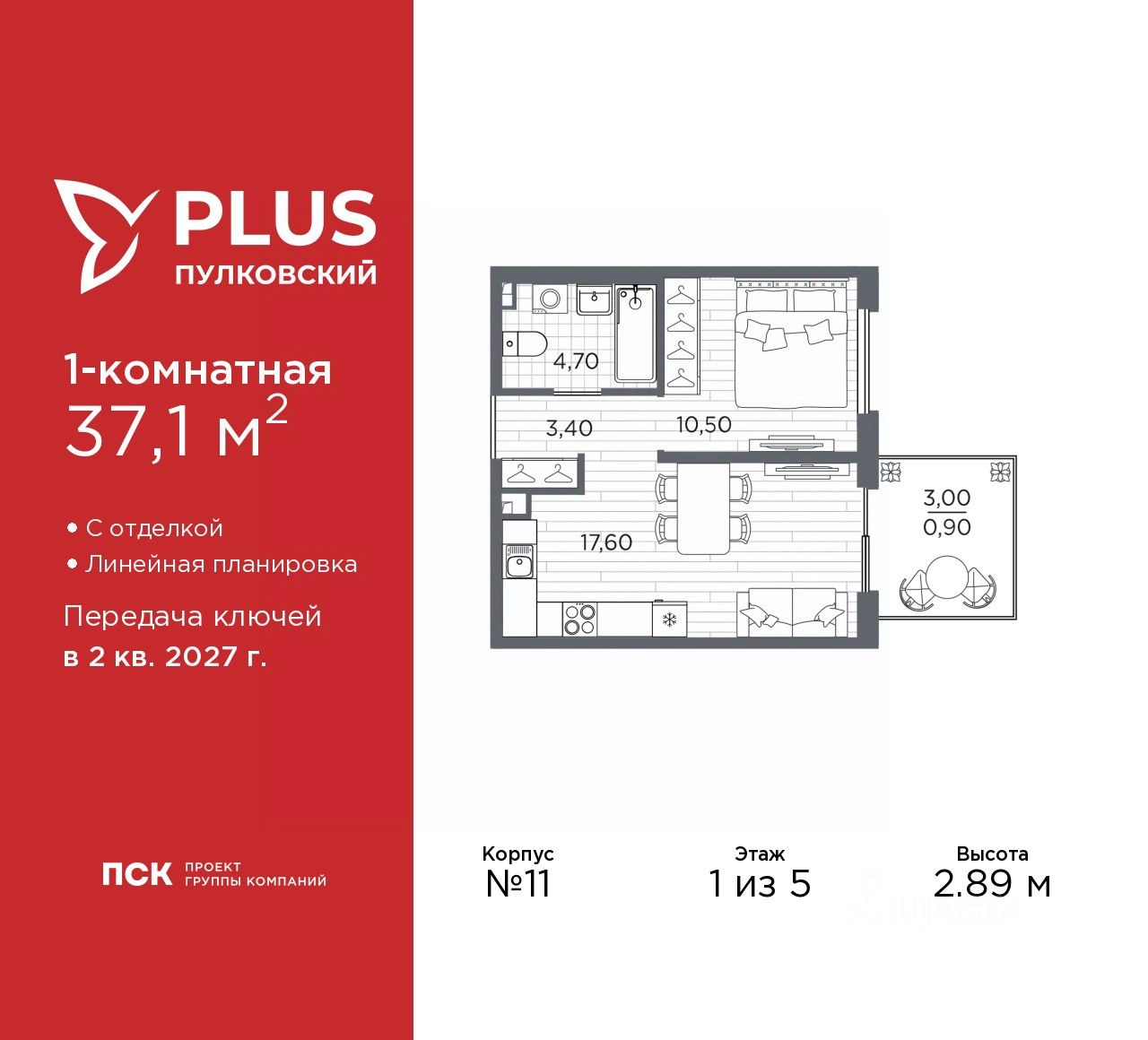 1-комн.кв., 37,1 м², 1/5 этаж
