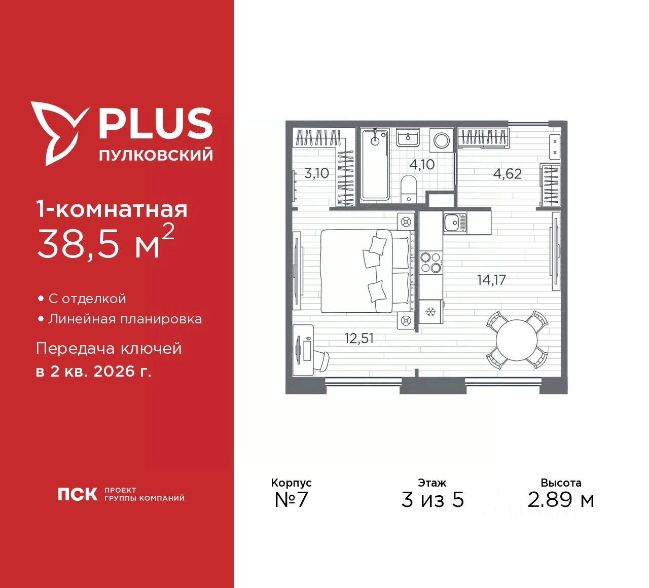 1-комн.кв., 38,5 м², 3/5 этаж