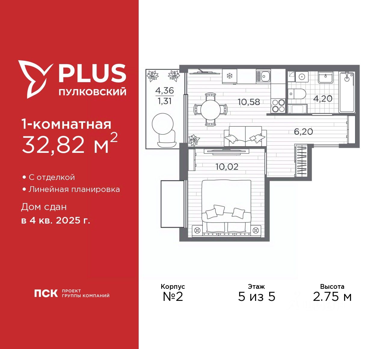 1-комн.кв., 32,8 м², 5/5 этаж