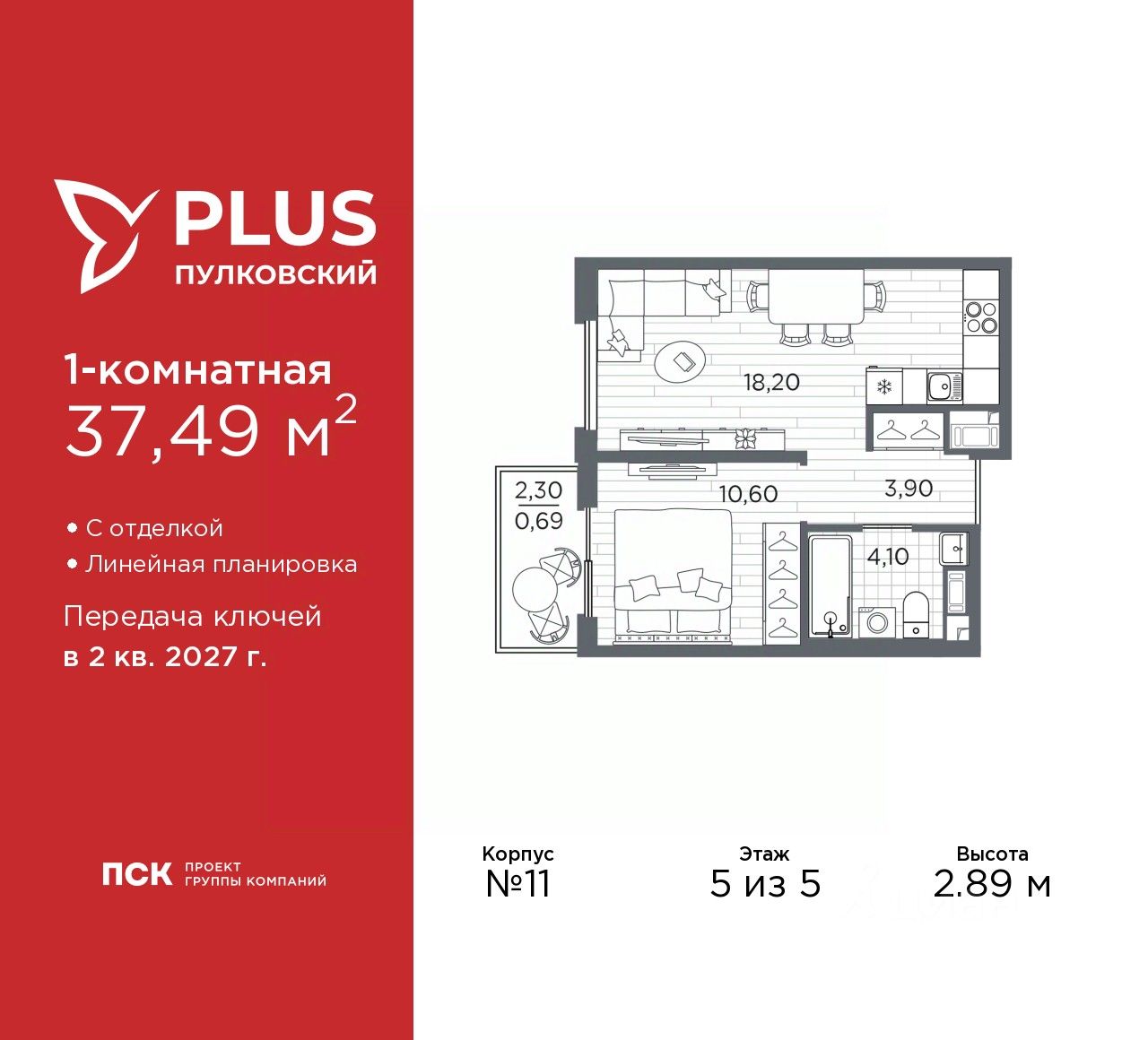 1-комн.кв., 37,5 м², 5/5 этаж