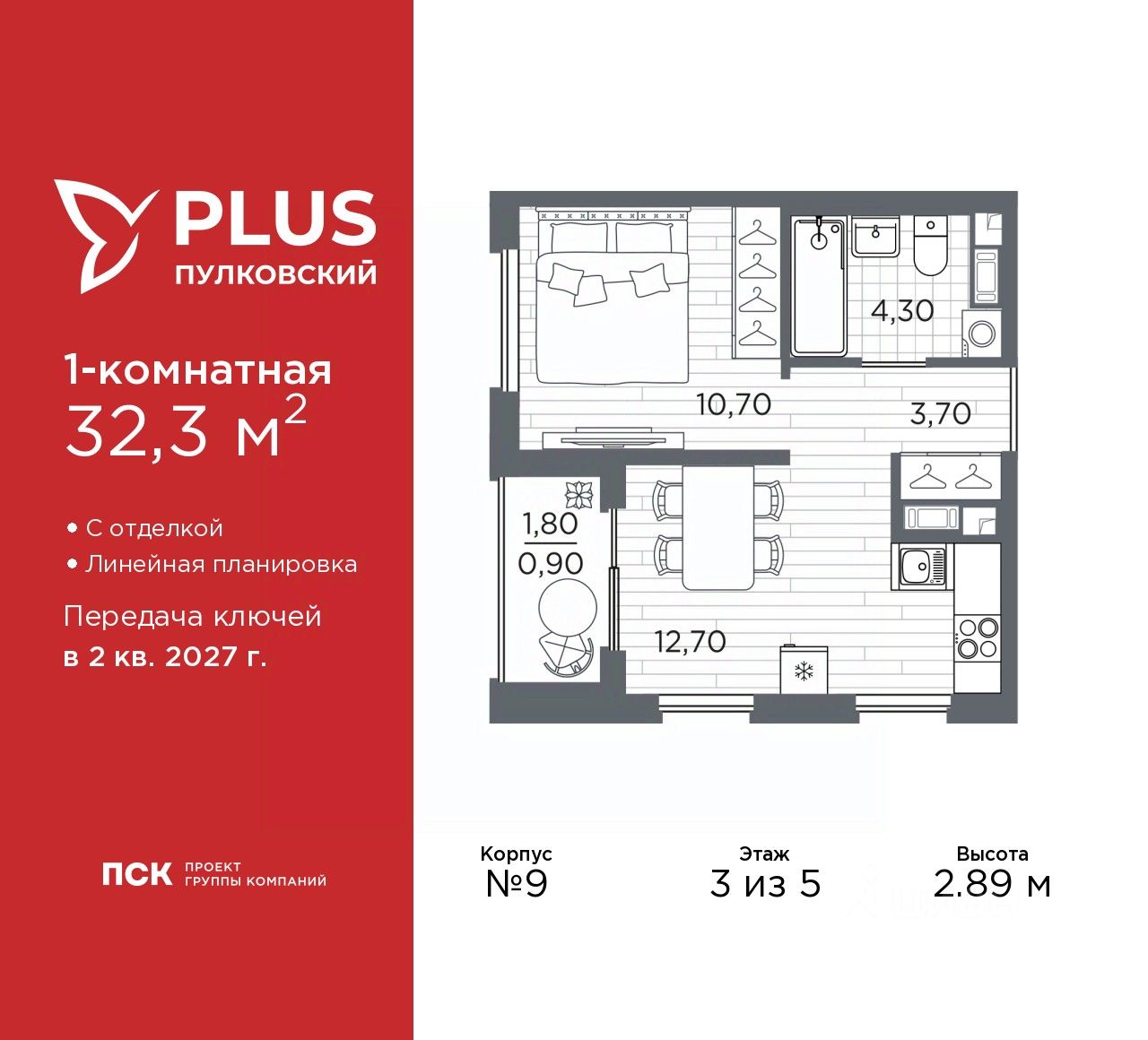 1-комн.кв., 32,3 м², 3/5 этаж