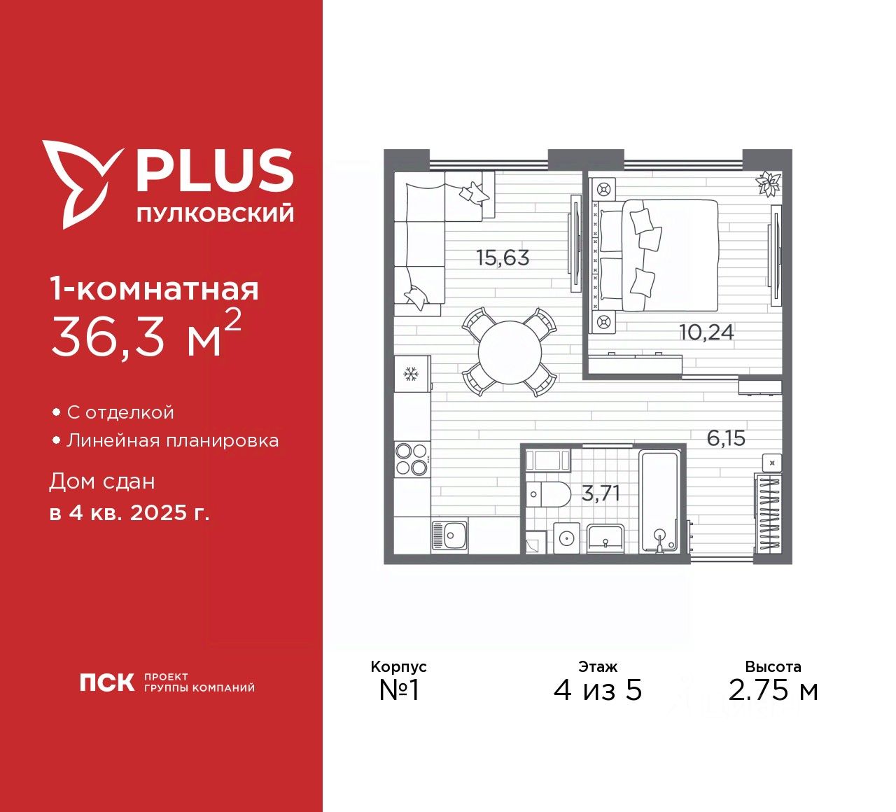 1-комн.кв., 36,3 м², 4/5 этаж