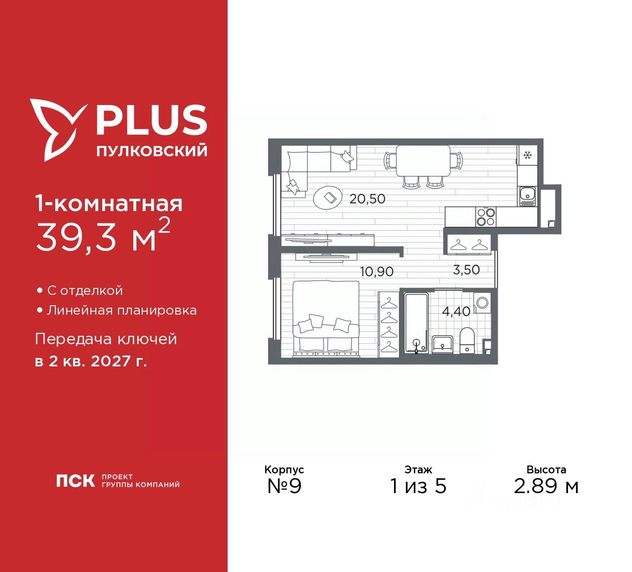 1-комн.кв., 39,3 м², 1/5 этаж