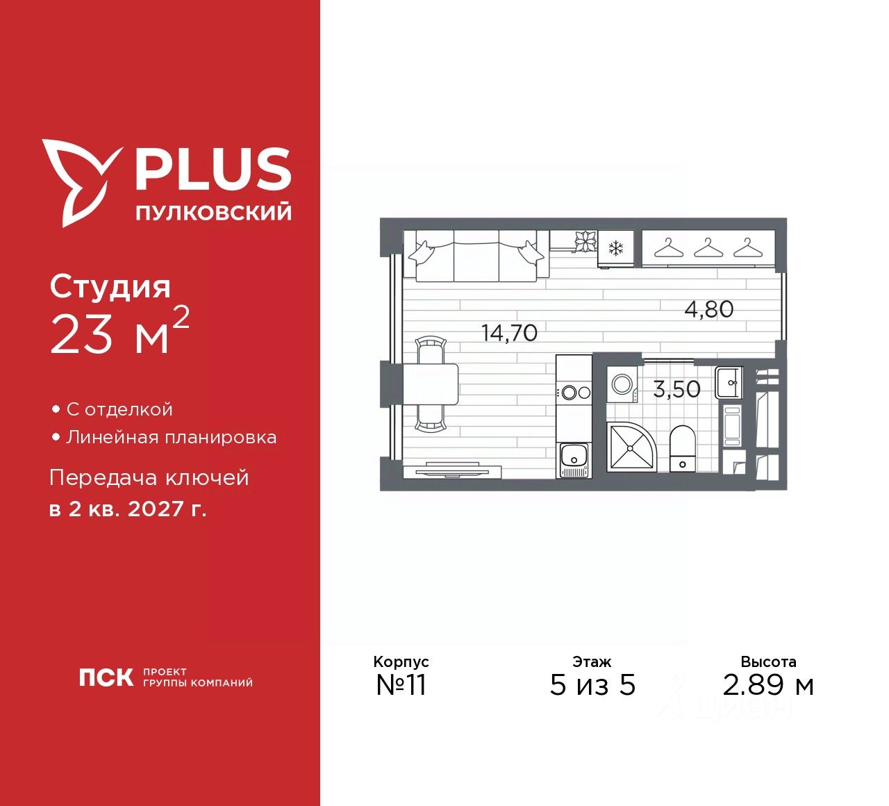 Студия, 23 м², 5/5 этаж