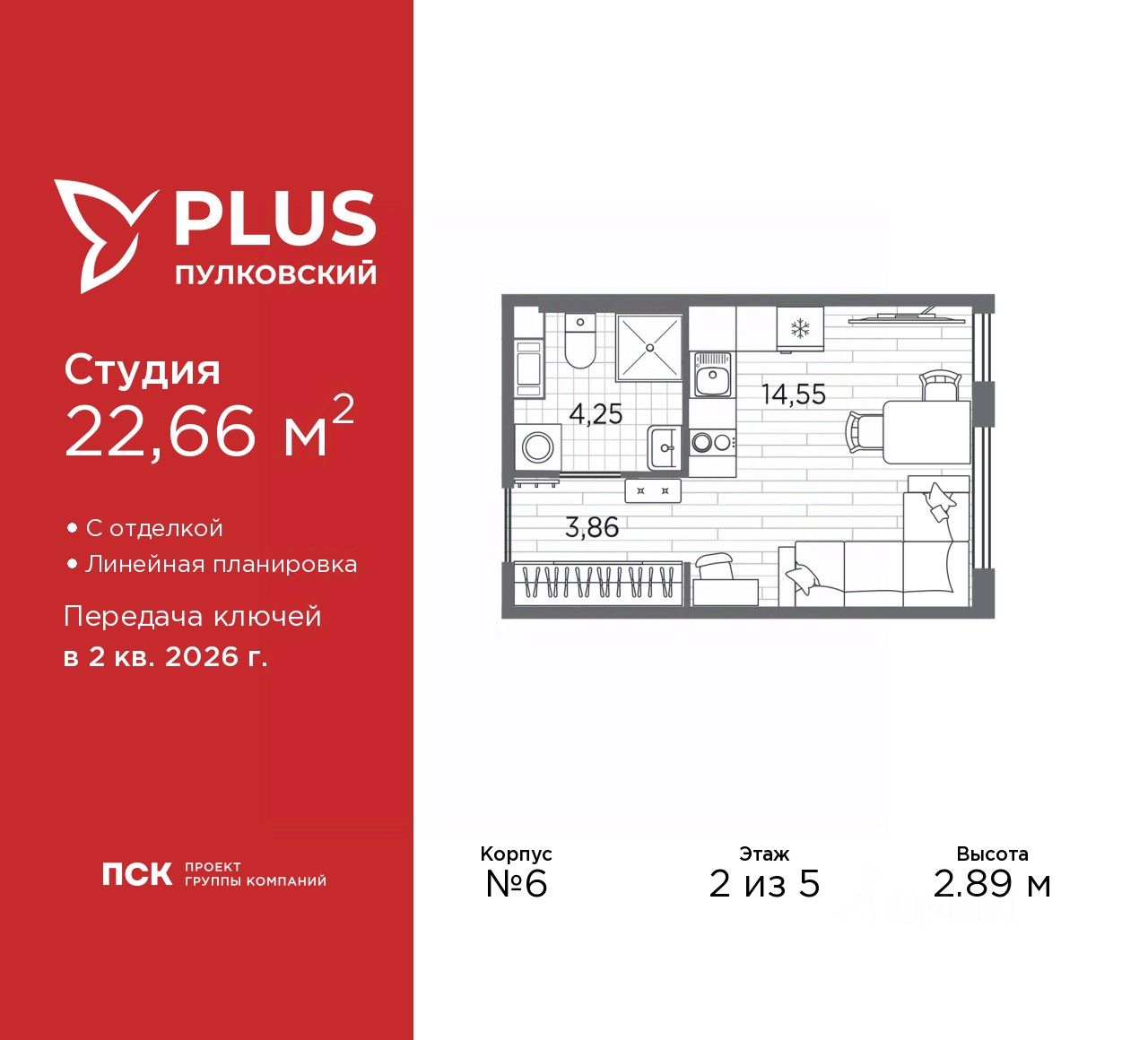 Студия, 22,7 м², 2/5 этаж