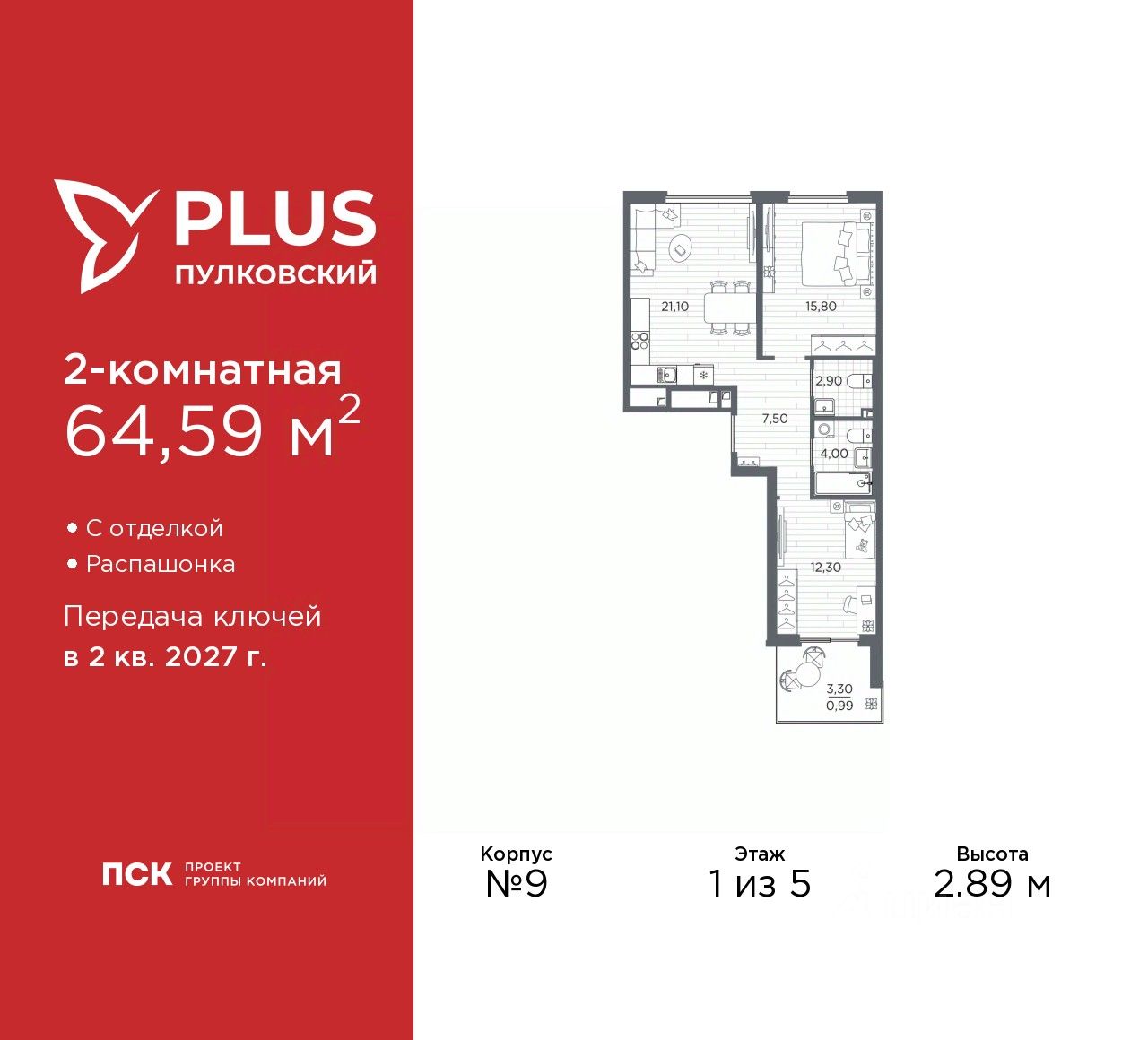 2-комн.кв., 64,6 м², 1/5 этаж